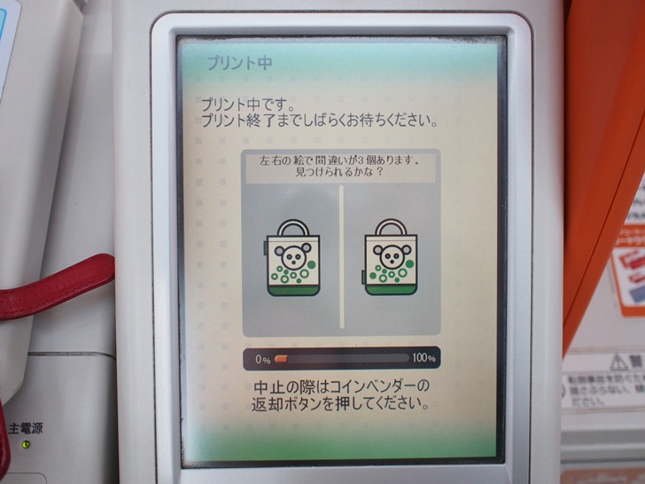 セイコーマート11