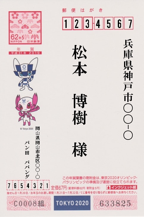 年賀状をやめたいときに使う終活年賀状の書き方や出すタイミング 文例などを紹介 ノマド的節約術