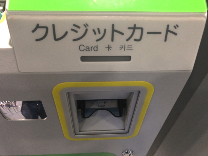 スマートEXで切符を発券する手順