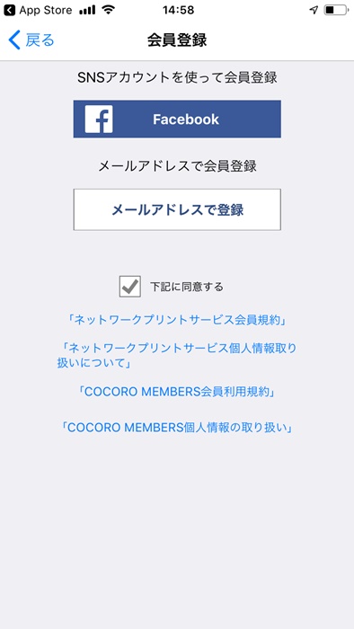 ローソンのpdf印刷 ネットワークプリント の料金やスマホアプリの使い方を徹底解説 ノマド的節約術