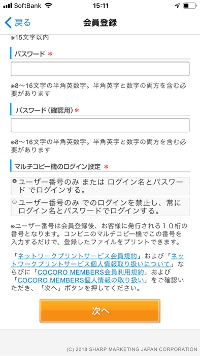 ローソンのpdf印刷 ネットワークプリント の料金やスマホアプリの使い方を徹底解説 ノマド的節約術