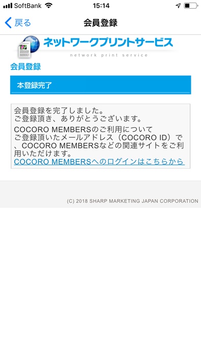 ネットワークプリント10