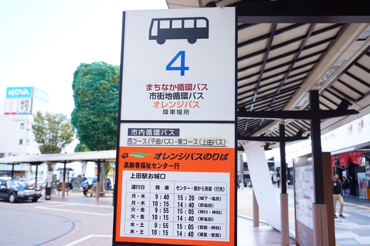 上田駅から上田城までの行き方 交通手段の料金 所要時間について徹底解説 ノマド的節約術