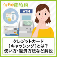 リクルートカードを解約する方法 退会手続きの流れ Pontaポイントをムダにしない方法まとめ ノマド的節約術