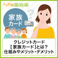 三井住友visaデビュープラスカードのポイント還元率を高めるお得な使い方 メリットデメリット 海外保険 ゴールドへの更新切替の流れを徹底解説 ノマド的節約術