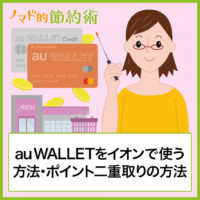 ニンテンドープリペイドカードが買えるコンビニ一覧と割引する買い方 キャンペーンまとめ ノマド的節約術