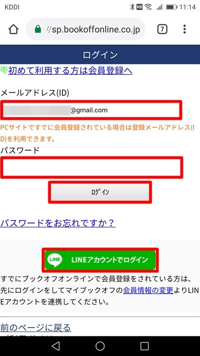 ブックオフオンラインの買取価格は口コミ 評判通り 申込から現金受取までの流れと使った感想まとめ ノマド的節約術