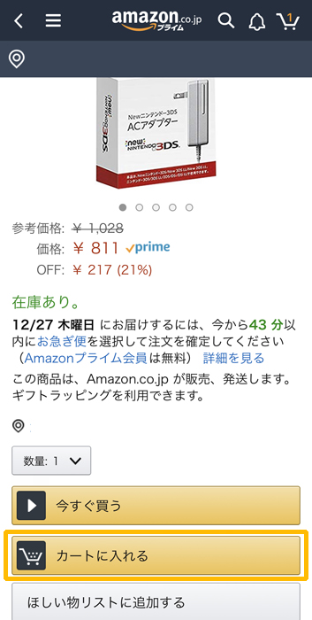 Amazonでd払い設定してdポイントを使う方法 Amazonギフト券と併用するやり方 D払いできないときの対処法 ノマド的節約術