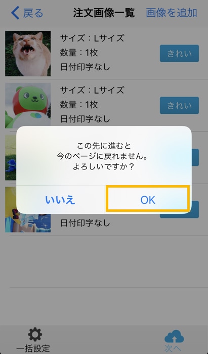 どんどんプリントの評判 口コミは 注文の流れ 料金 支払い方法について徹底解説 ノマド的節約術