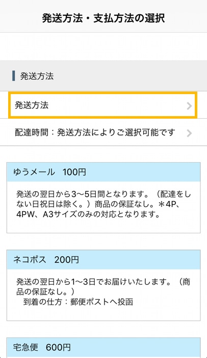 どんどんプリントの評判 口コミは 注文の流れ 料金 支払い方法について徹底解説 ノマド的節約術