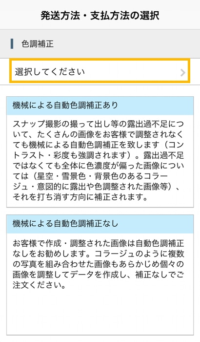 どんどんプリントの評判 口コミは 注文の流れ 料金 支払い方法について徹底解説 ノマド的節約術