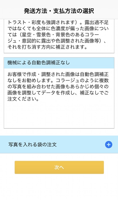 どんどんプリントの評判 口コミは 注文の流れ 料金 支払い方法について徹底解説 ノマド的節約術