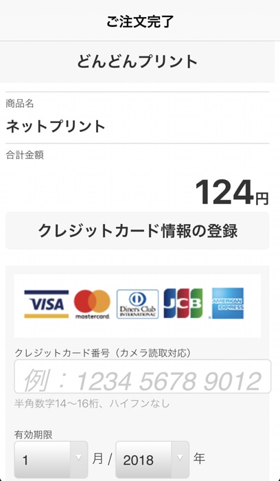 どんどんプリントの評判 口コミは 注文の流れ 料金 支払い方法について徹底解説 ノマド的節約術