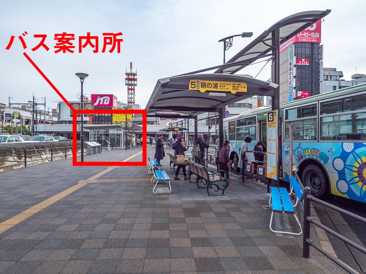 福山駅から鞆の浦への行き方と降車バス停 料金 所要時間についてのまとめ ノマド的節約術