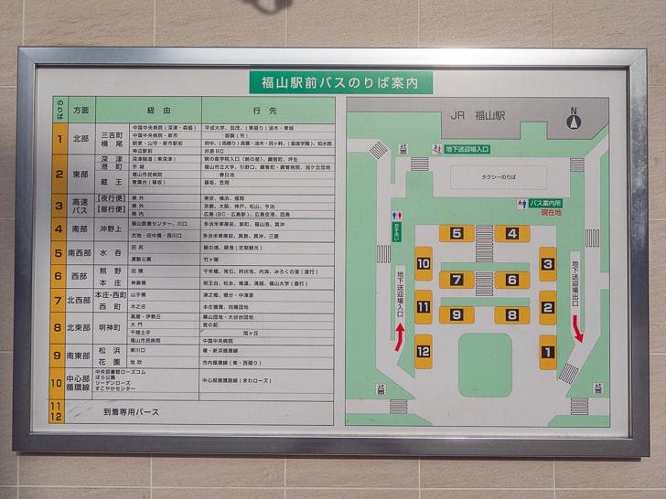 福山駅から鞆の浦への行き方と降車バス停 料金 所要時間についてのまとめ ノマド的節約術