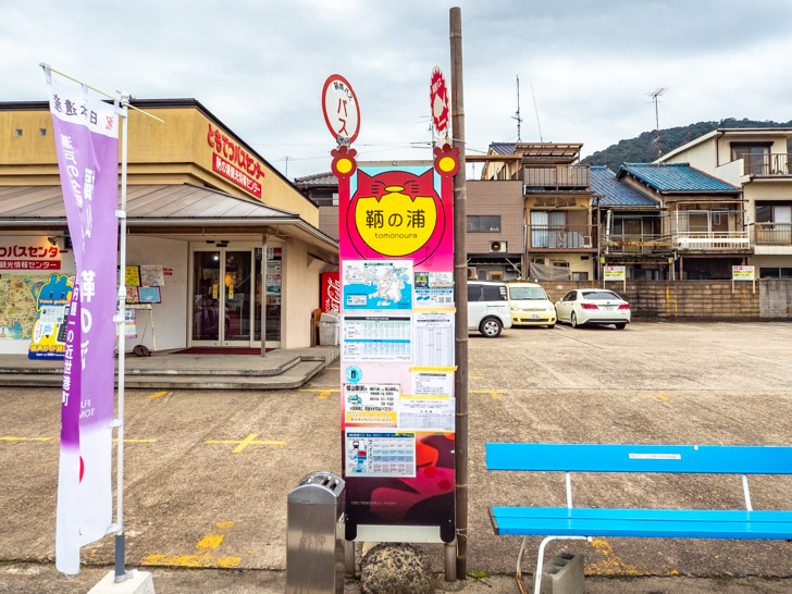 福山 駅 オファー から 鞆 の 浦 バス