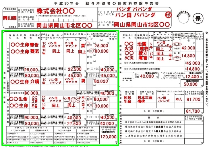 源泉徴収票の見方を画像つきで徹底解説 手取りや年収 所得 所得税の見方もあわせて紹介 ノマド的節約術