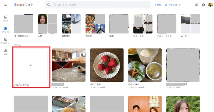 スマホでもpcでも簡単にできる 撮影した写真を家族や仲間とgoogle Photosで共有する方法 Dime アットダイム