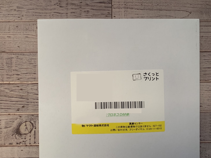 さくっとプリント 梱包