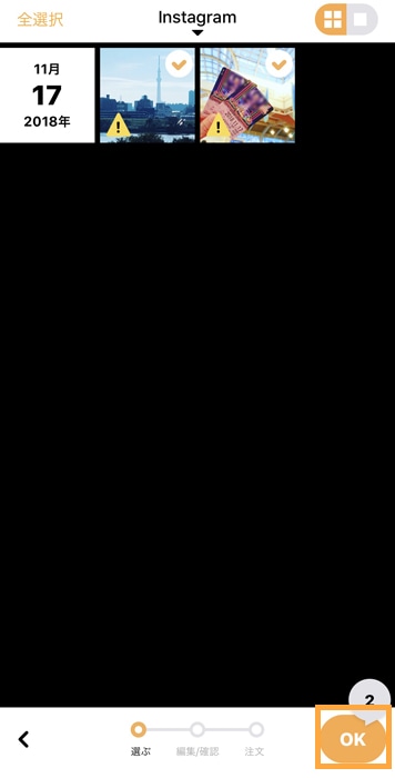 さくっとプリント プリントする写真を選択