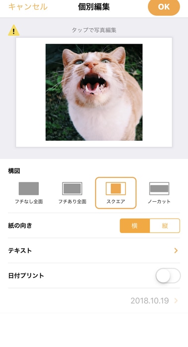 さくっとプリント スクエア