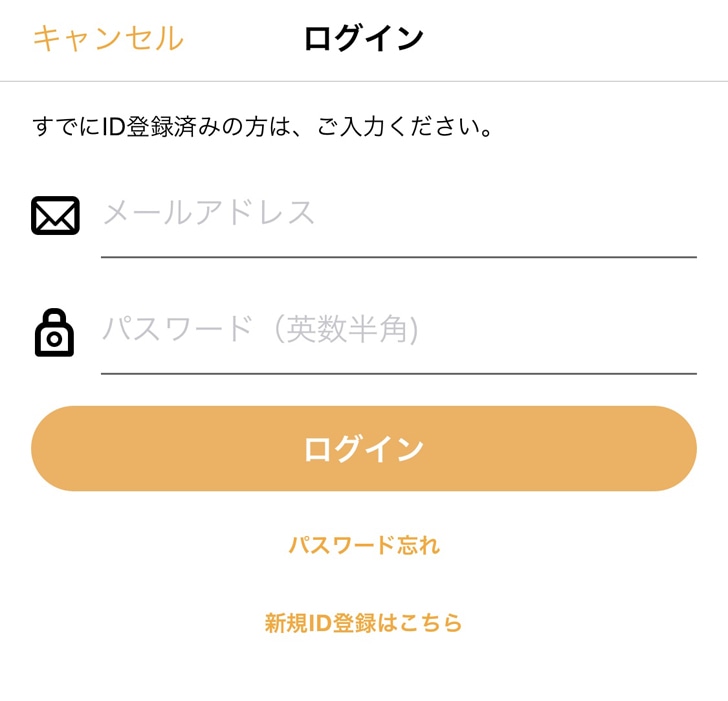 さくっとプリント ログイン