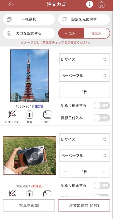 vivipri 写真の設定