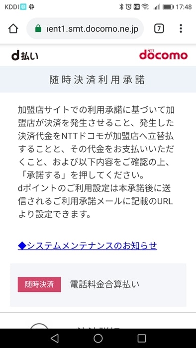 最大5 6 還元 Amazonの買い物はd払いで金曜 土曜に買うのがオトク 3つの落とし穴に注意 しょうこちゃん Yahoo Japan クリエイターズプログラム