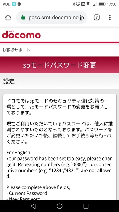 Amazonでd払い設定してdポイントを使う方法 Amazonギフト券と併用するやり方 D払いできないときの対処法 ノマド的節約術