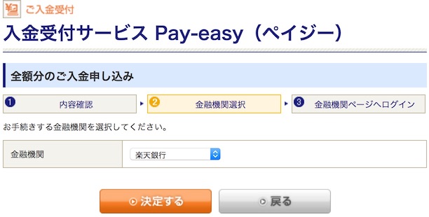 セディナカードで借りたお金を返済する手順
