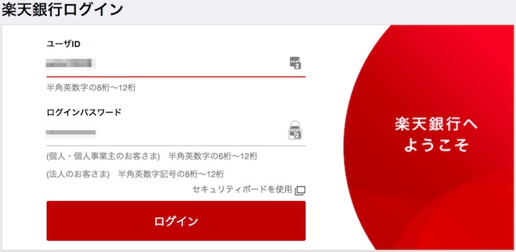 セディナカードで借りたお金を返済する手順