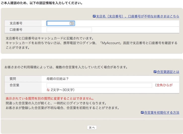 セディナカードで借りたお金を返済する手順