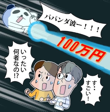 【FX連載】パパンダ波