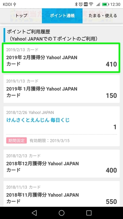 Paypayにyahoo Japanカード ヤフーカード からチャージする手順とtポイントを貯める方法 ノマド的節約術