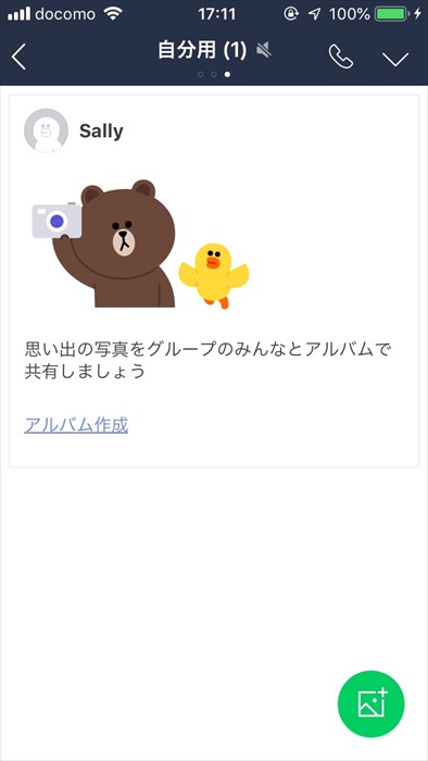 写真共有におすすめで簡単な方法はどれ Googleフォトとlineで写真共有する使い方を解説 ノマド的節約術