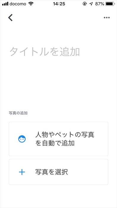 写真共有におすすめで簡単な方法はどれ？GoogleフォトとLINEで写真共有 