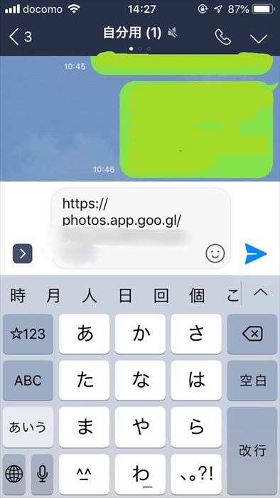 写真共有におすすめで簡単な方法はどれ？GoogleフォトとLINEで写真共有 