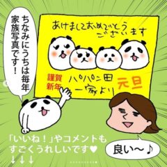 パパンダの自己紹介・1日のタイムスケジュール・お金に対する考え方など