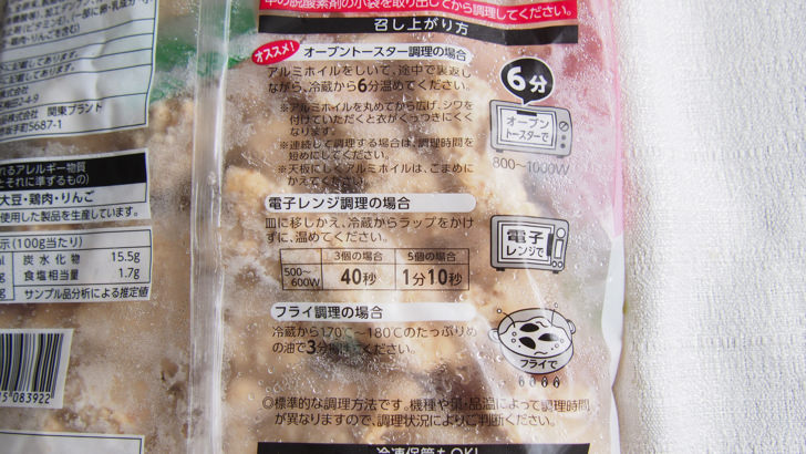 コストコのさくらどり 若鶏唐揚げ(調理方法の表記)