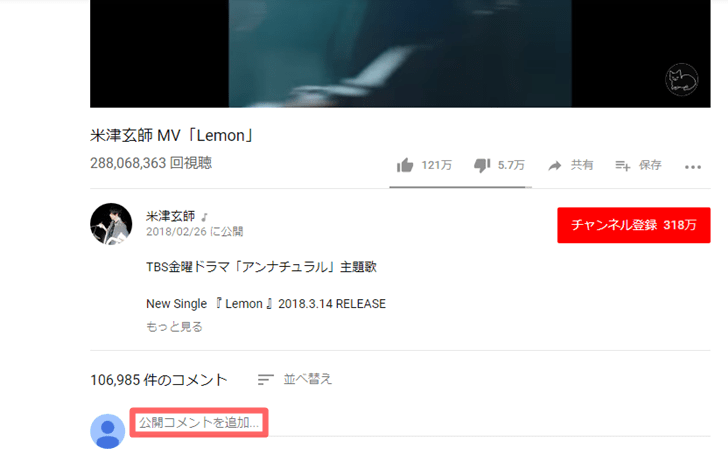 Youtube動画にコメントする方法 返信や編集のやり方も含めて画像つきで手順を解説 ノマド的節約術