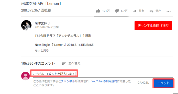 Youtube コメント できない