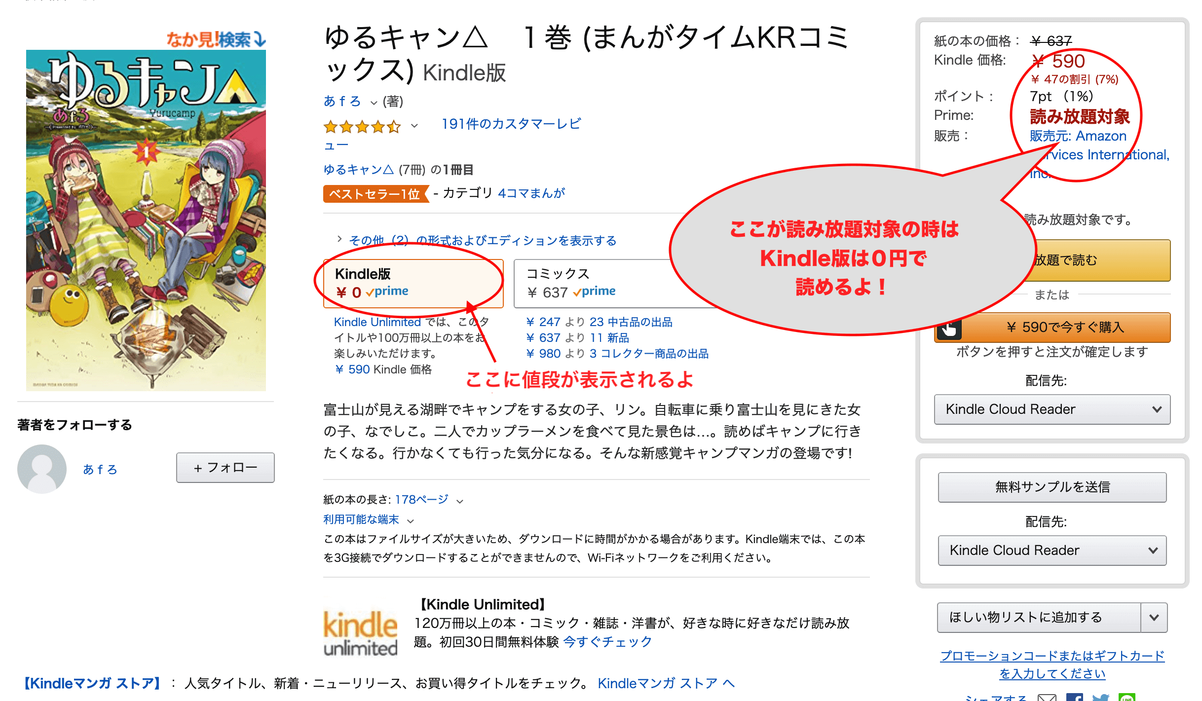 Kindle本の買い方 購入方法とクレジットカード以外で支払うやり方を解説 ノマド的節約術