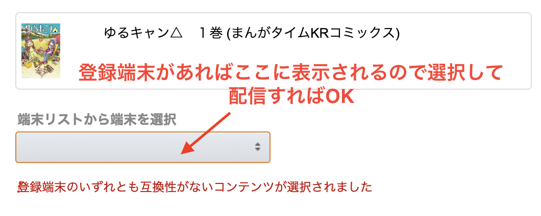 キンドル本の配信の仕方3