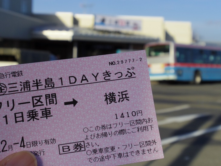 ここからのバスもB券で乗れます