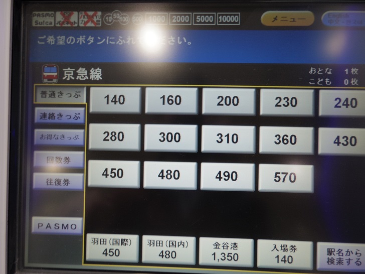 京急電鉄「三浦半島1DAY・2DAYきっぷ」の買い方やお得な使い方を徹底解説！1日観光した感想と節約できた金額も紹介 ノマド的節約術