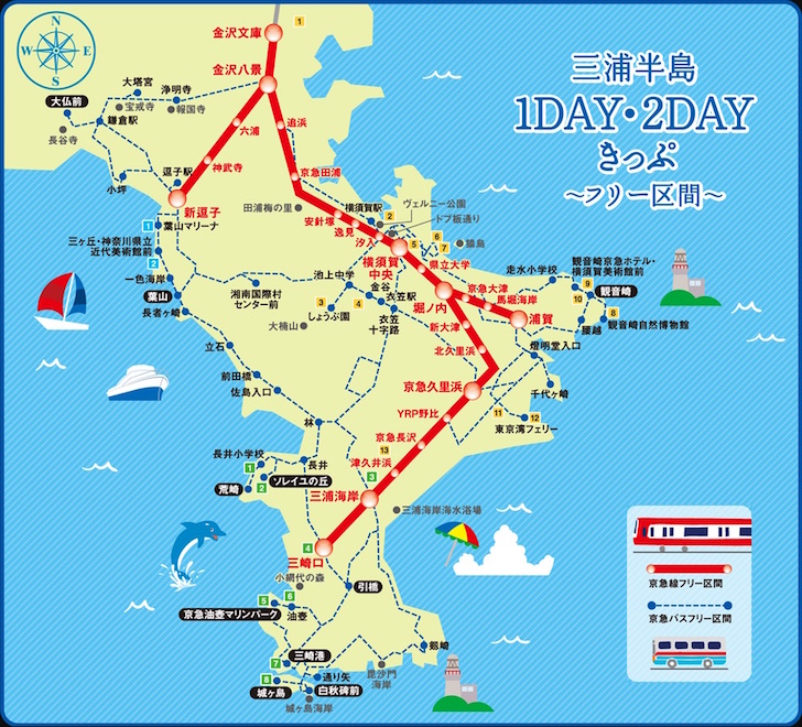 京急電鉄 三浦半島1day 2dayきっぷ の買い方やお得な使い方を徹底解説 1日観光した感想と節約できた金額も紹介 ノマド的節約術