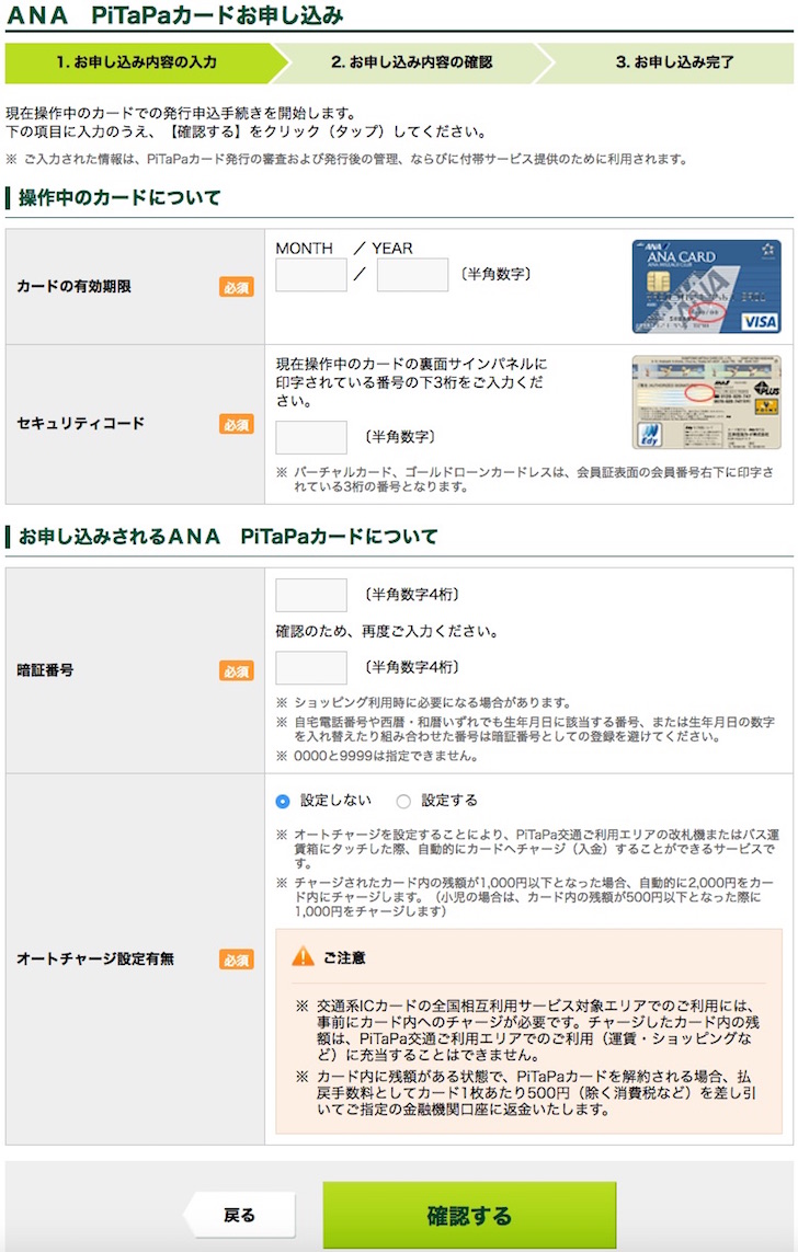 Pitapa 三井 住友 visa カード