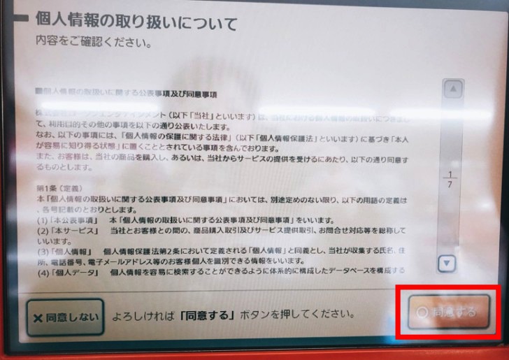 ムビチケコンビニ券の買い方は 座席指定 発券までの手順をくわしく解説 ノマド的節約術