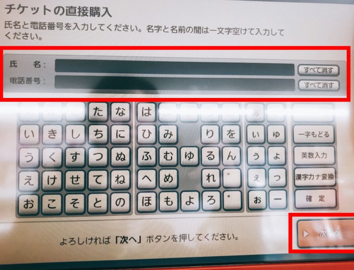 ムビチケコンビニ券の買い方は 座席指定 発券までの手順をくわしく解説 ノマド的節約術