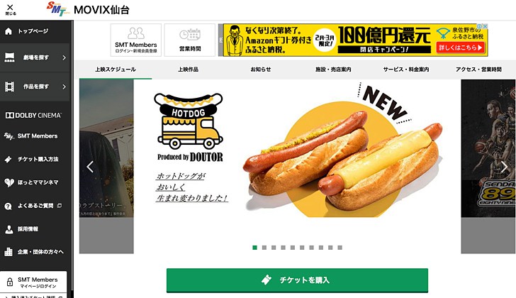 ムビチケコンビニ券の買い方は 座席指定 発券までの手順をくわしく解説 ノマド的節約術